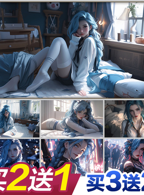 金克丝海报墙贴纸二次元游戏周边Jinx动漫电竞装饰画卧室改造自粘