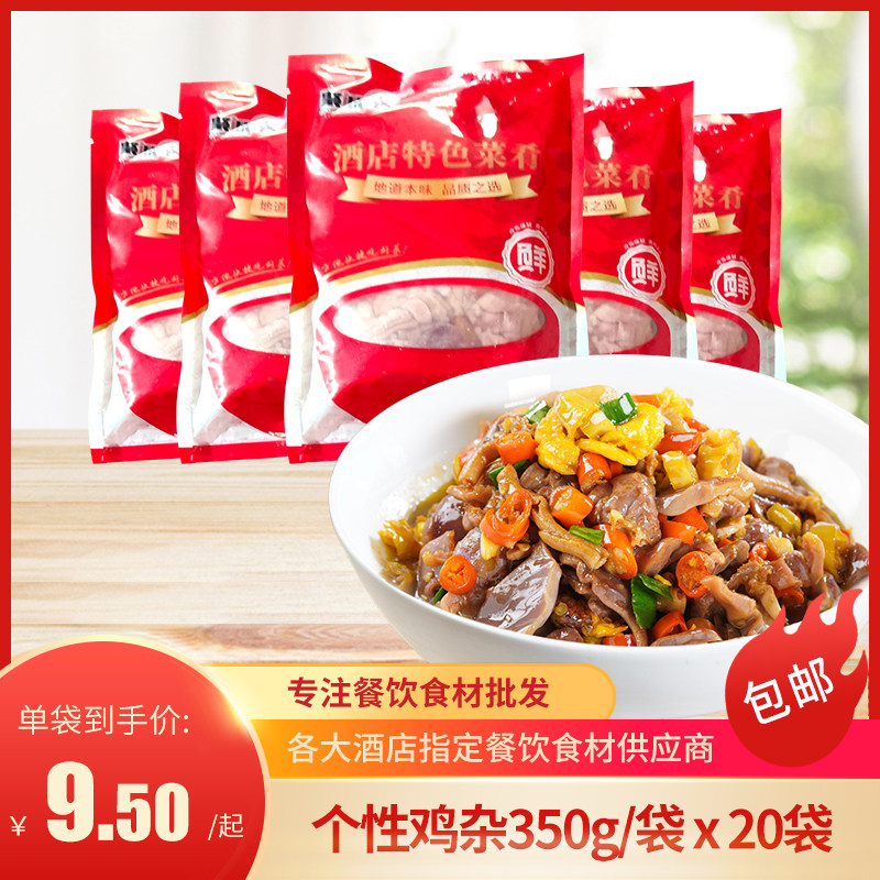 半成品调理食材干锅小炒