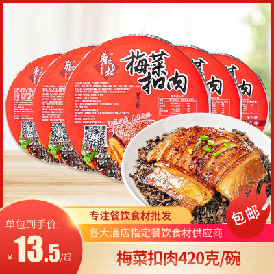 梅菜扣肉蒸熟即食预制菜半成品菜