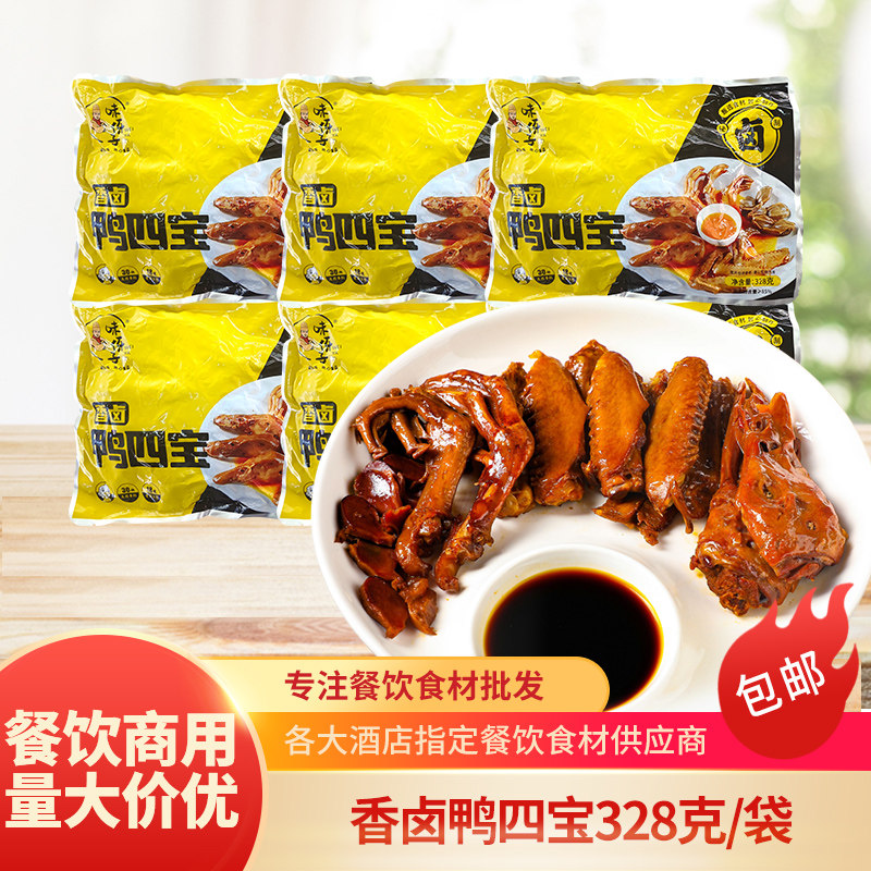 卤水拼盘半成品预制菜