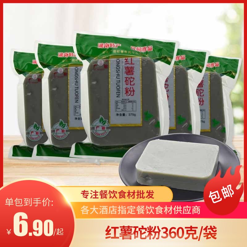 红薯砣粉安化砣粉粉皮餐饮食材