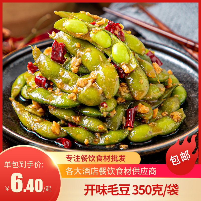 蒜香开味毛豆香辣下酒菜凉菜小吃