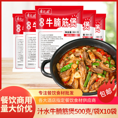 汁水牛腩筋煲500g酒店饭店特色菜加热即食牛腩牛筋预制菜半成品