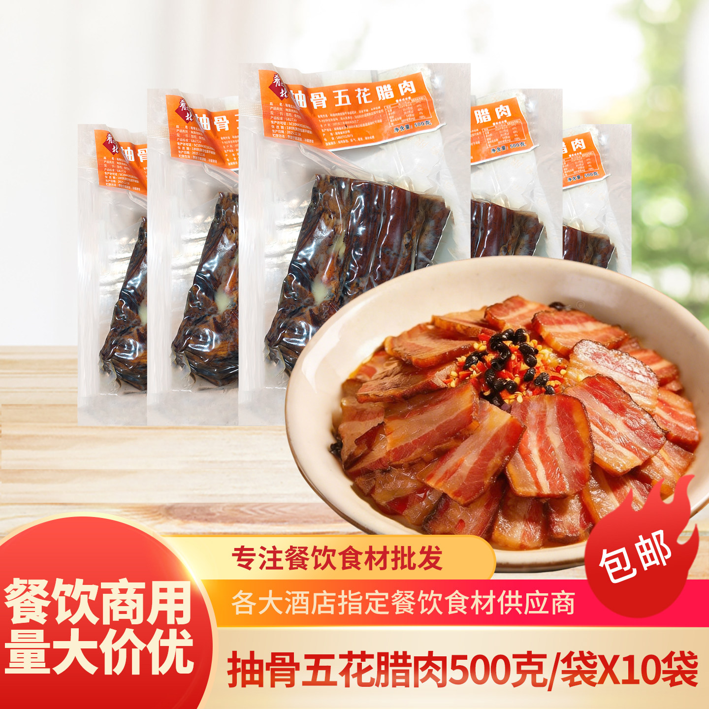 抽骨五花腊肉500g正宗柴火烟熏腊猪肉饭店湘菜馆腊味腊制品咸肉,粮油调味/速食/干货/烘焙,腌肉/腊肉/腊禽类,淘宝优惠券,粉丝福利购,淘宝优惠卷