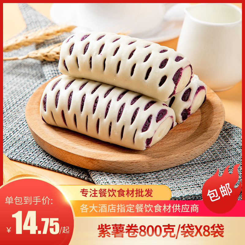 安井紫薯卷整箱8袋速冻早餐
