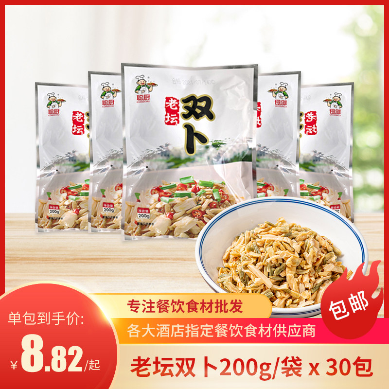 聪厨老坛双卜200g整箱卜藕尖卜豆角酒店饭店预制菜许大师洞庭双脆
