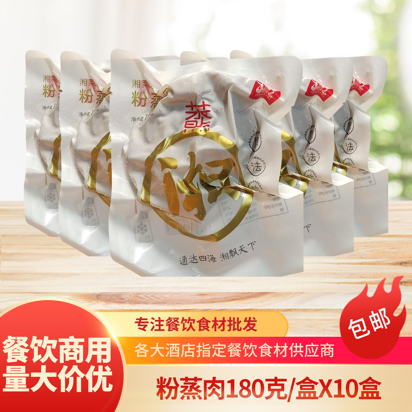 粉蒸肉180g加热即食半成品预制菜冷冻生鲜酒店饭店家用家常菜猪肉,水产肉类/新鲜蔬果/熟食,包装速食菜/预制菜,淘宝优惠券,粉丝福利购,淘宝优惠卷