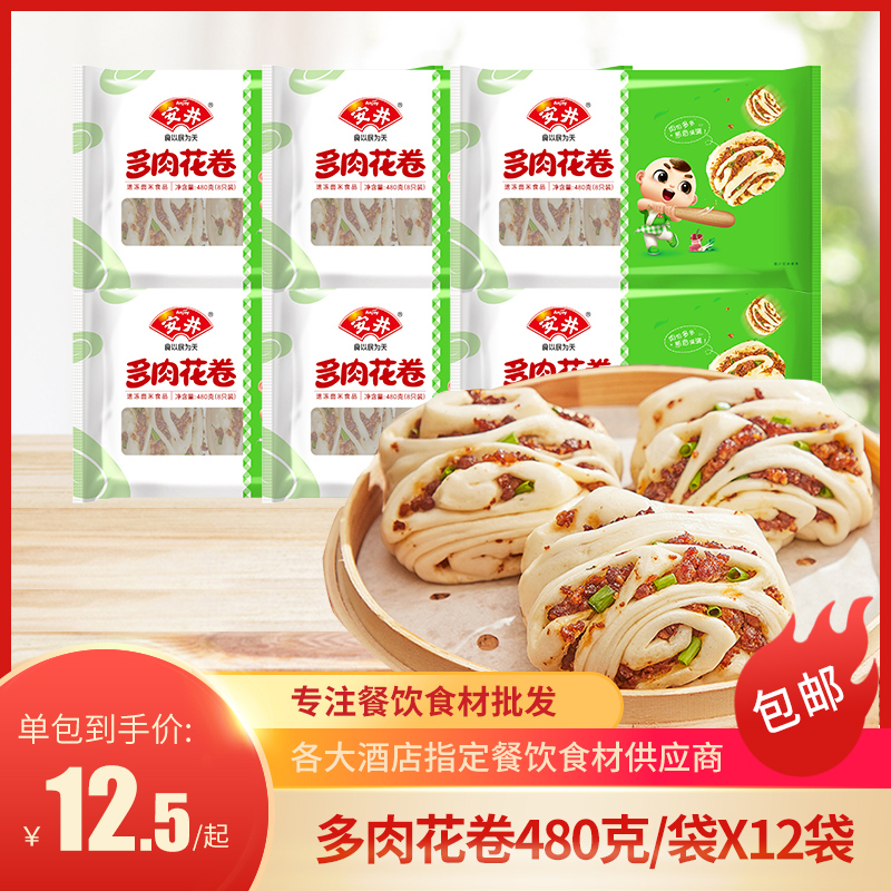 安井冷冻半成品加热即食早餐