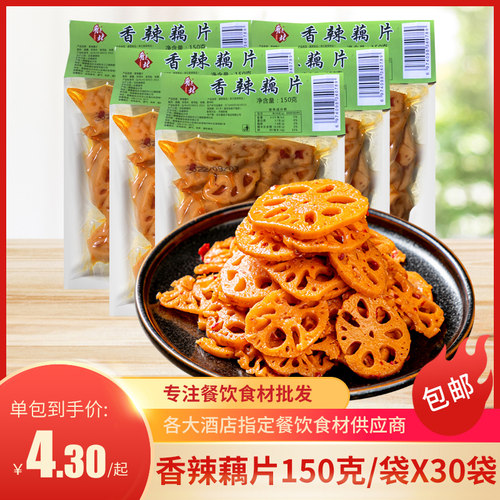 肴之林香辣藕片饭店KTV酒吧凉菜