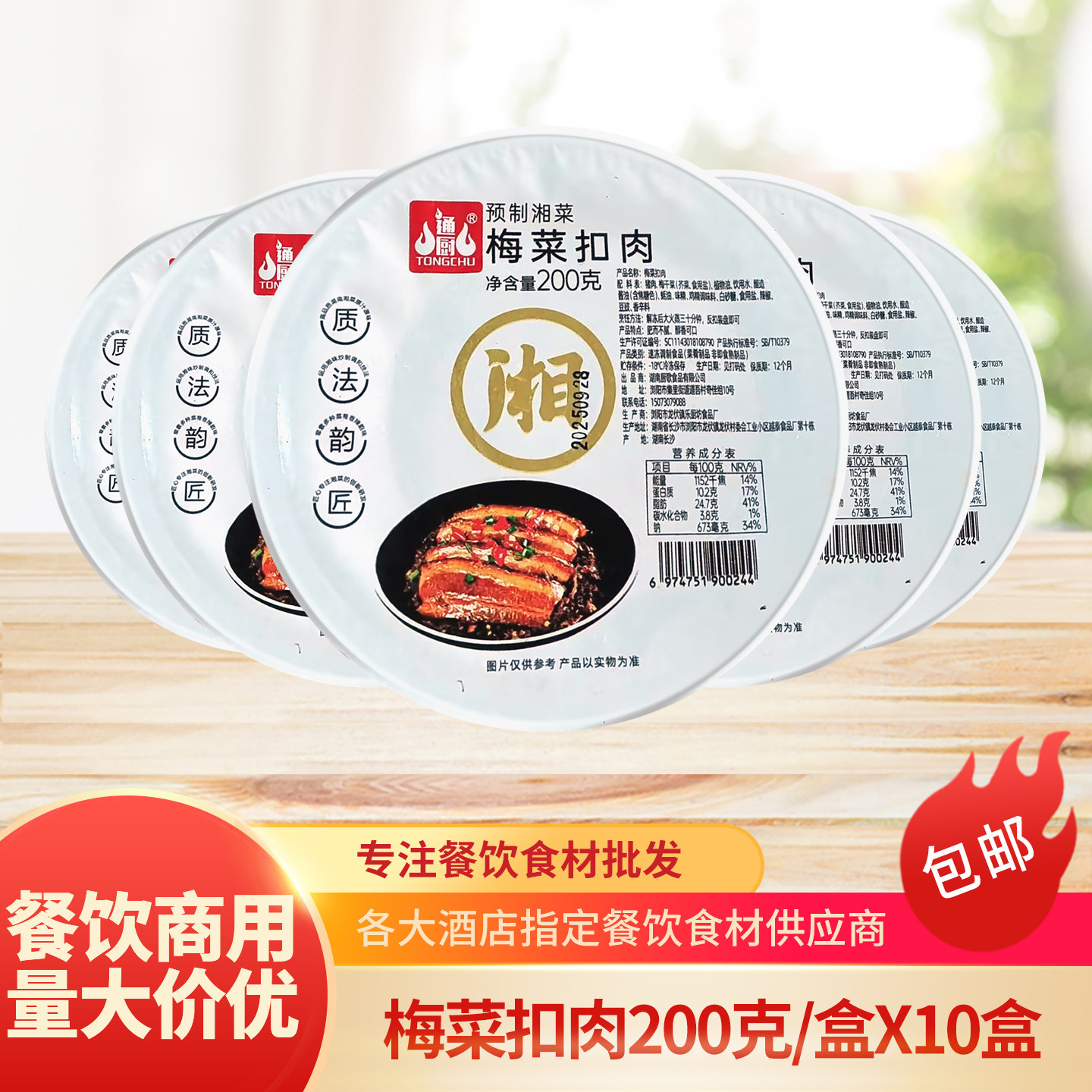 梅菜扣肉200g加热即食预制菜冷冻半成品商用家用酒店饭店猪肉菜肴,水产肉类/新鲜蔬果/熟食,包装速食菜/预制菜,淘宝优惠券,粉丝福利购,淘宝优惠卷