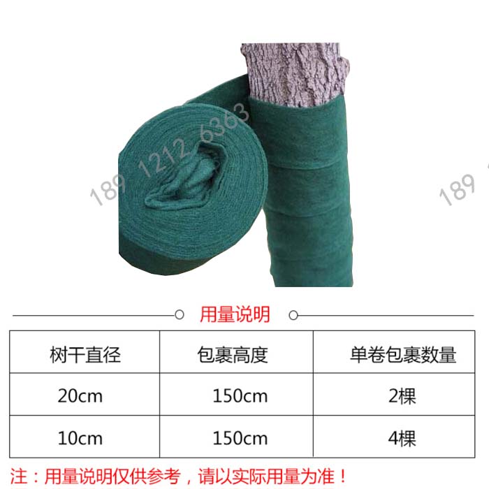 保湿防冻园林绷带裹树布