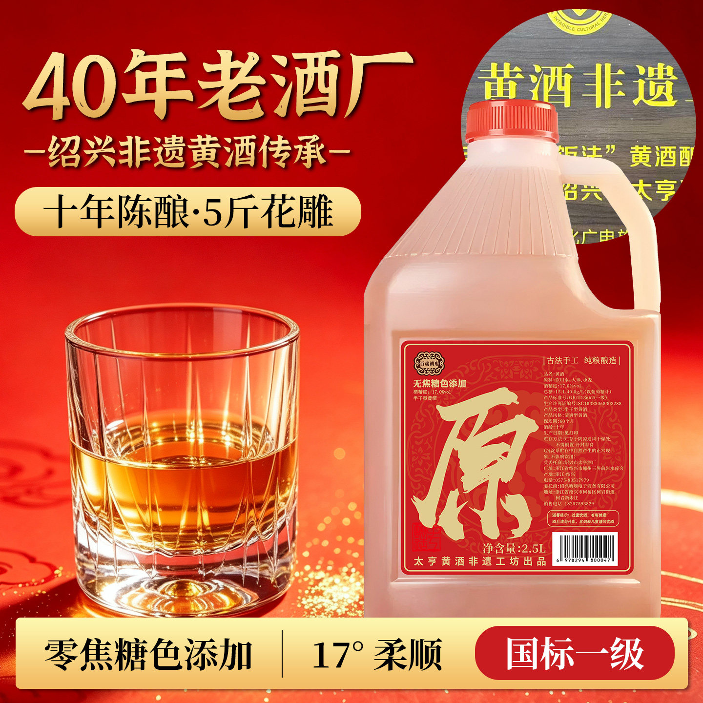 黄酒绍兴花雕酒旗舰店17度十年陈正宗老酒无焦糖色本色2.5L桶装