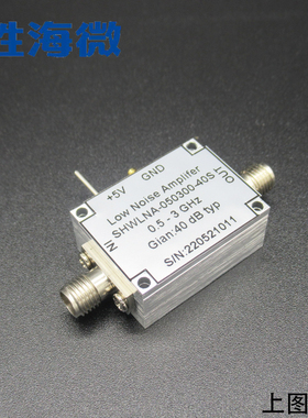 0.5-3GHz 500-3000MHz 17dBm 40dB SMA LNA 放大器 低噪声放大器
