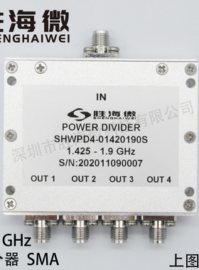 1425-1900MHz 1.425-1.9GHz SMA 射频微波同轴一分四功率功分器