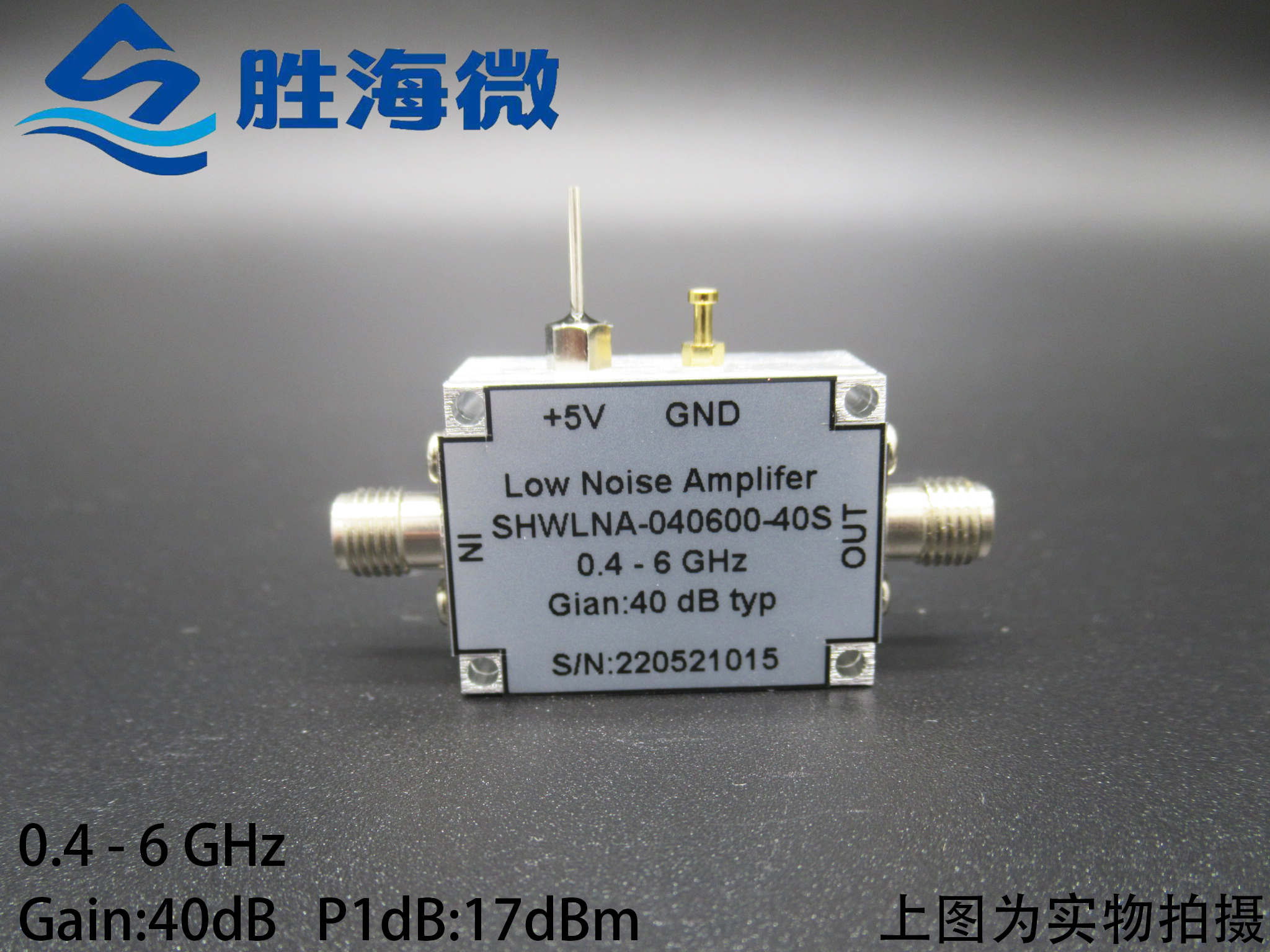 0.4-6GHz 400-6000MHz 17dBm 40dB 放大器 低噪声放大器 接受定制