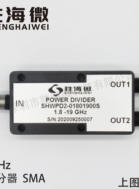 1800-19000MHz 1.8-19GHz SMA 30W 射频微波一分二功率功分器