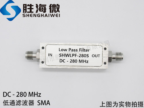 SHWLPF-280S DC-280MHz SMA 低损耗低驻波 低通滤波器 频率可定制