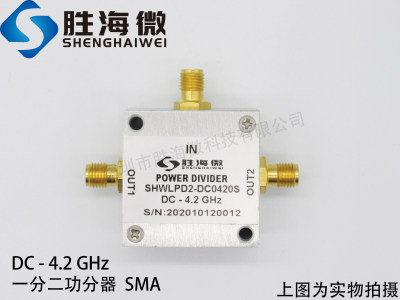 SHW DC-42000MHz DC-4.2GHz SMA 2路1W射频同轴一分二功率功分器