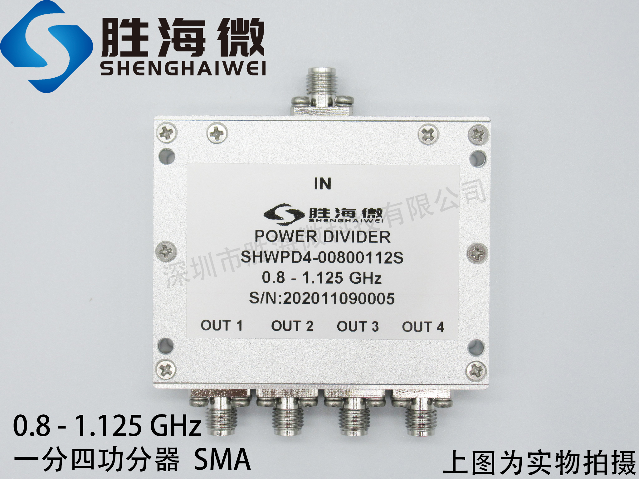 800-1125MHz 0.8-1.125GHz SMA 射频微波同轴一分四功率功分器