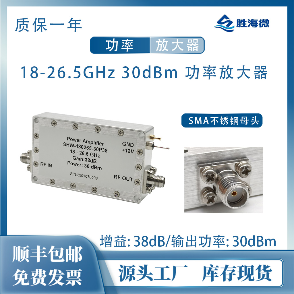 18-26.5GHz30dBm/1W功率放大器