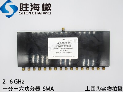 2000-6000MHz 一分十六路功分 SMA 射频 高指标 功率分配器2-6GHz