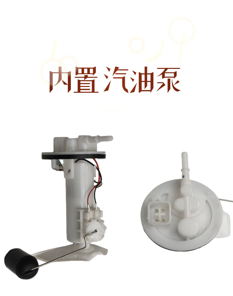 内置压力泵供油电机摩托车配件