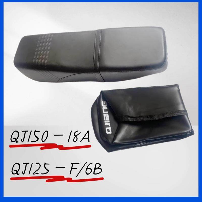 适用钱江摩托车QJ125-F/150-18A-5C 座包 坐垫皮座包皮鞍座防晒套,摩托车/装备/配件,摩托车坐垫,淘宝优惠券,粉丝福利购,淘宝优惠卷