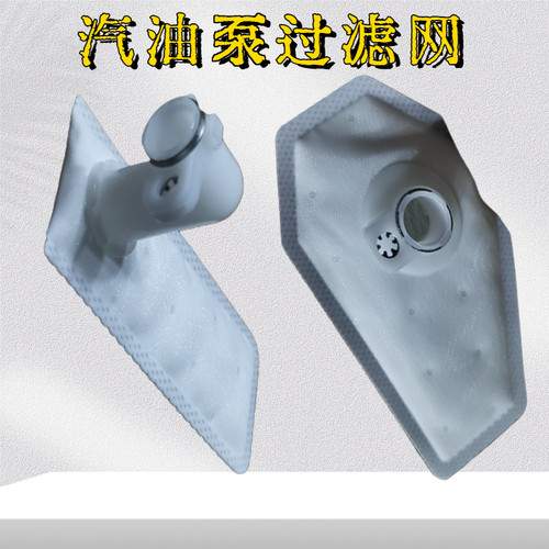电喷摩托车配件汽油泵过滤网