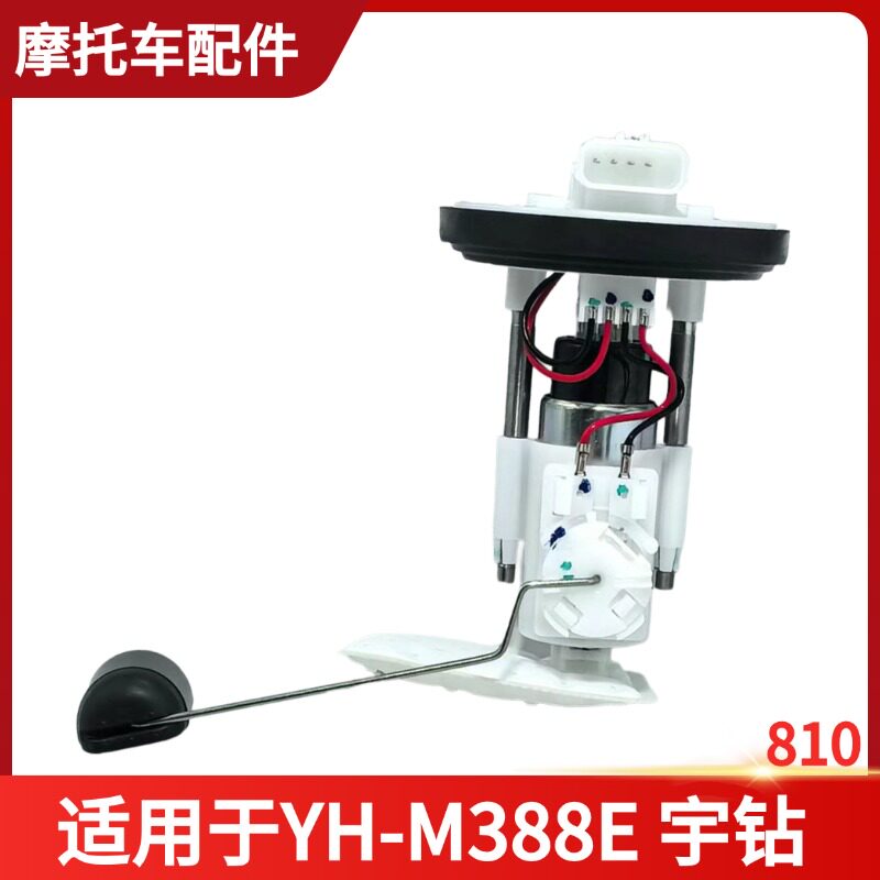适用望江铃木UY/UU宇钻汽油泵