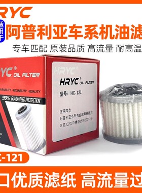 HRYC玻纤机滤阿普利亚圣甲虫金城草蜢提拉米苏JC200T意塔杰特200T