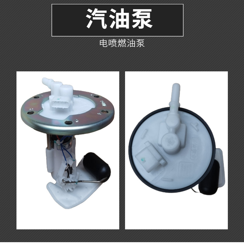 摩托车配件燃油泵汽油泵总成