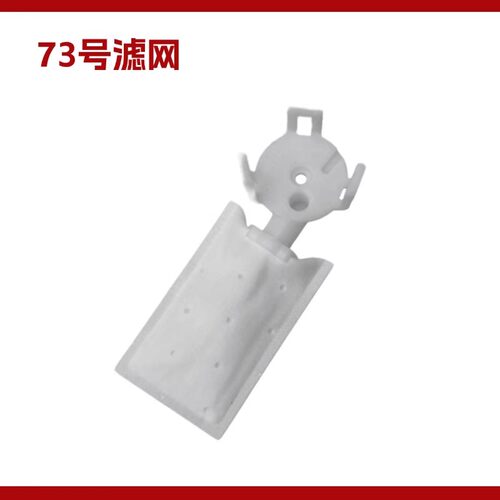 适用喜悦WH100T-L-N-2-3五羊本田电喷燃油汽油泵传感器滤网滤芯