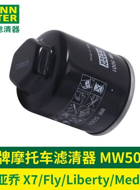 曼牌滤清器宗申比亚乔X7机滤FLY机油滤芯Medley Liberty 125 150