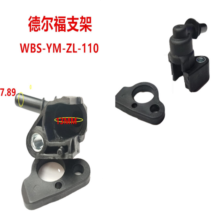 GY6国4电喷摩托车德尔福林海踏板车弯梁110 125喷油嘴支架接头