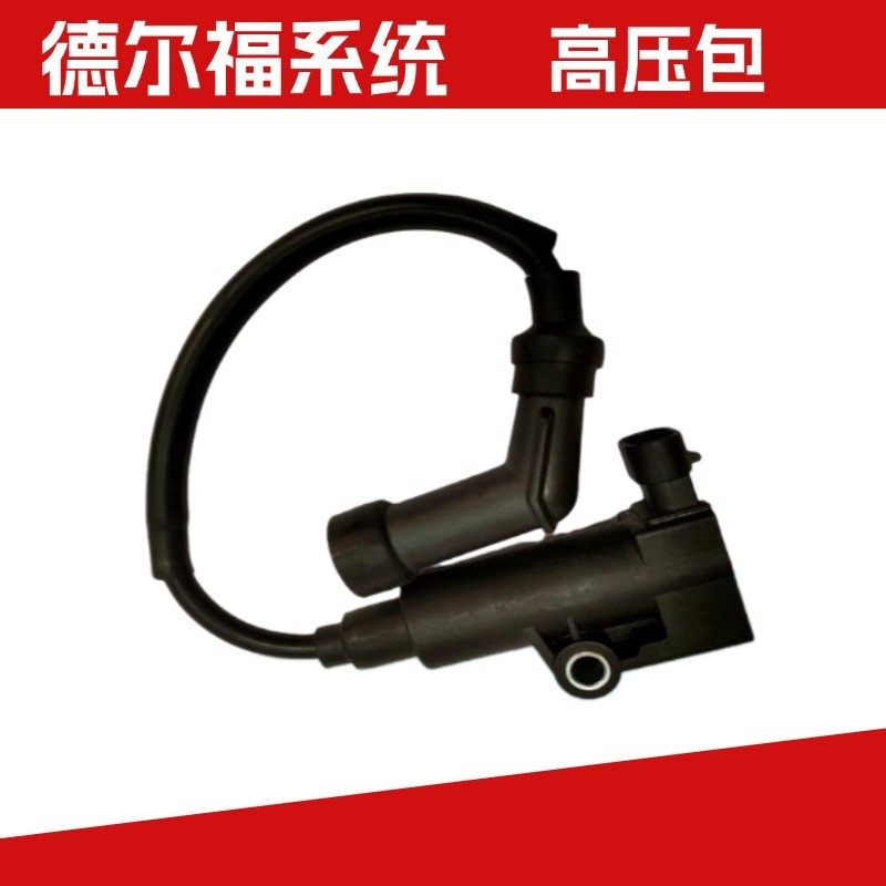 摩托车电喷点火线圈高压包
