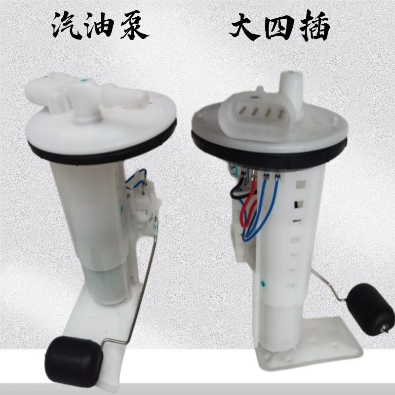 奔腾科技踏板摩托车汽油泵燃油泵