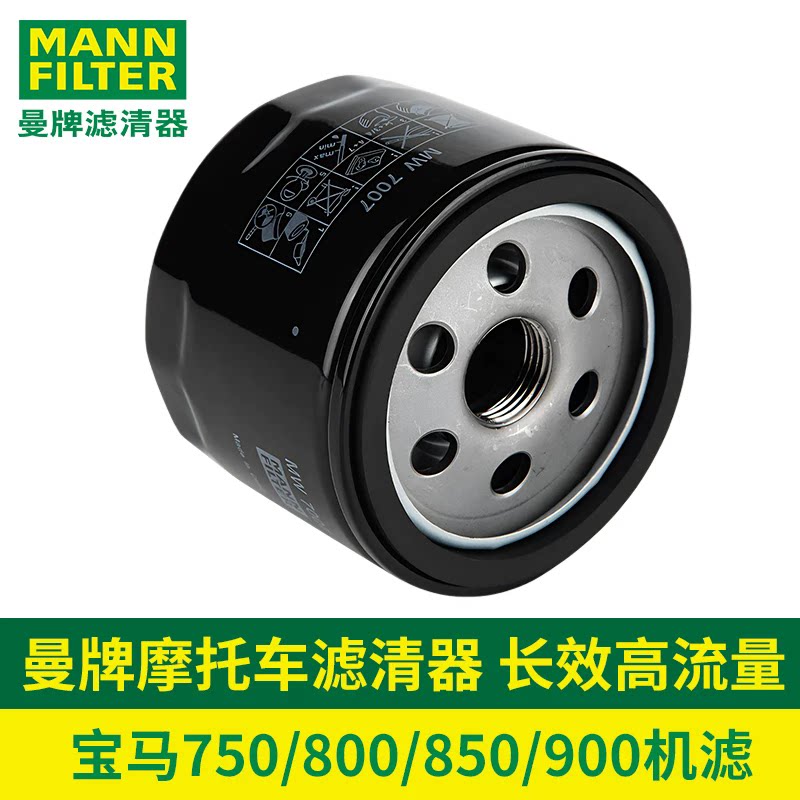曼牌机油滤芯宝马F系GSADV