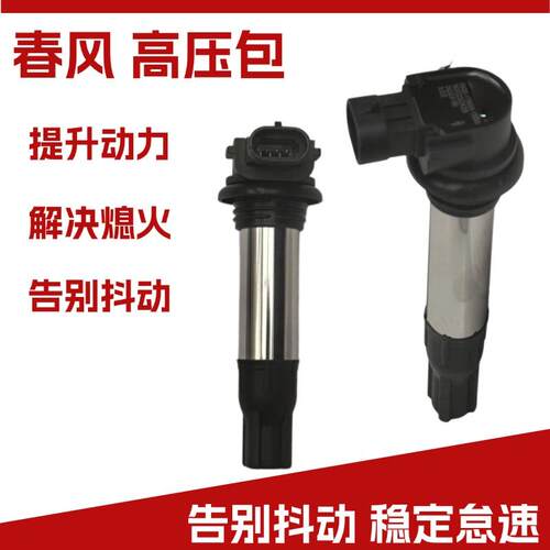 适用于春风450SR高压包点火线圈