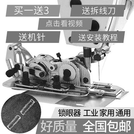 工业家用缝纫机电脑平车锁眼器锁扣眼机纽门机平眼机扣眼机锁孔