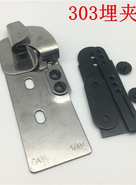 DAYU大宇303 双针车埋夹机卷边拉筒 日字双针埋夹拉筒 缝纫机配件