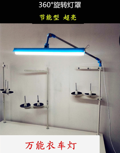 超亮缝纫机灯 缝纫机专用照明灯  缝纫机灯led工作灯 缝纫机led灯