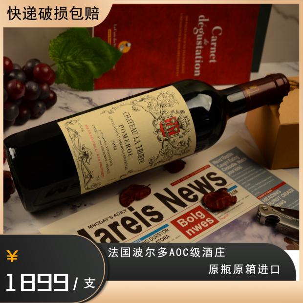 拉赫德城堡干红葡萄酒、法国AO干红静态葡萄酒