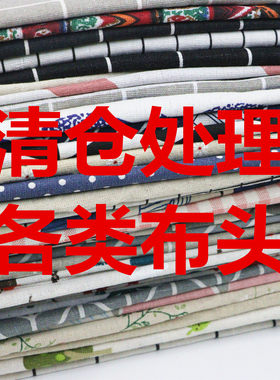 手工棉麻灯芯绒论斤布料清仓处理