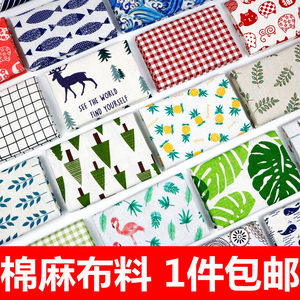 窗帘沙发格子棉麻布料