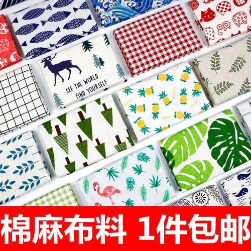窗帘沙发格子棉麻布料