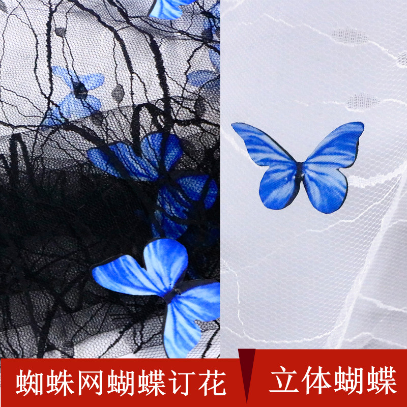 立体蝴蝶网纱布料蕾丝裙婚纱礼服