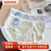女中腰全棉透气柔软石墨烯抗菌无痕少女裤 新疆云柔棉 彩田内裤 头