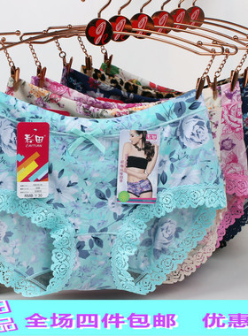 彩田内裤女正品30605女士中腰冰丝平角裤高腰30606蕾丝边性感内裤
