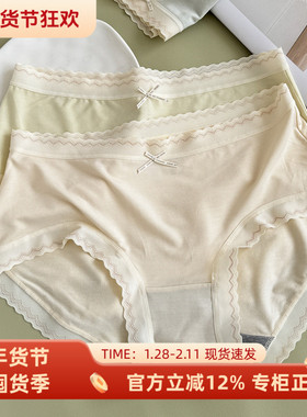彩田春夏新款内裤女莫代尔中腰透气抗菌高腰包臀不卡裆大码三角裤