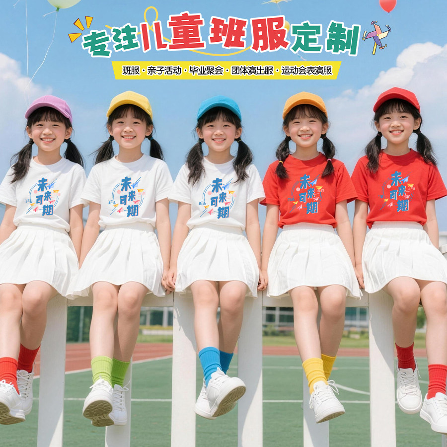 圆领短袖糖果彩色t恤夏季男女小校服/园服